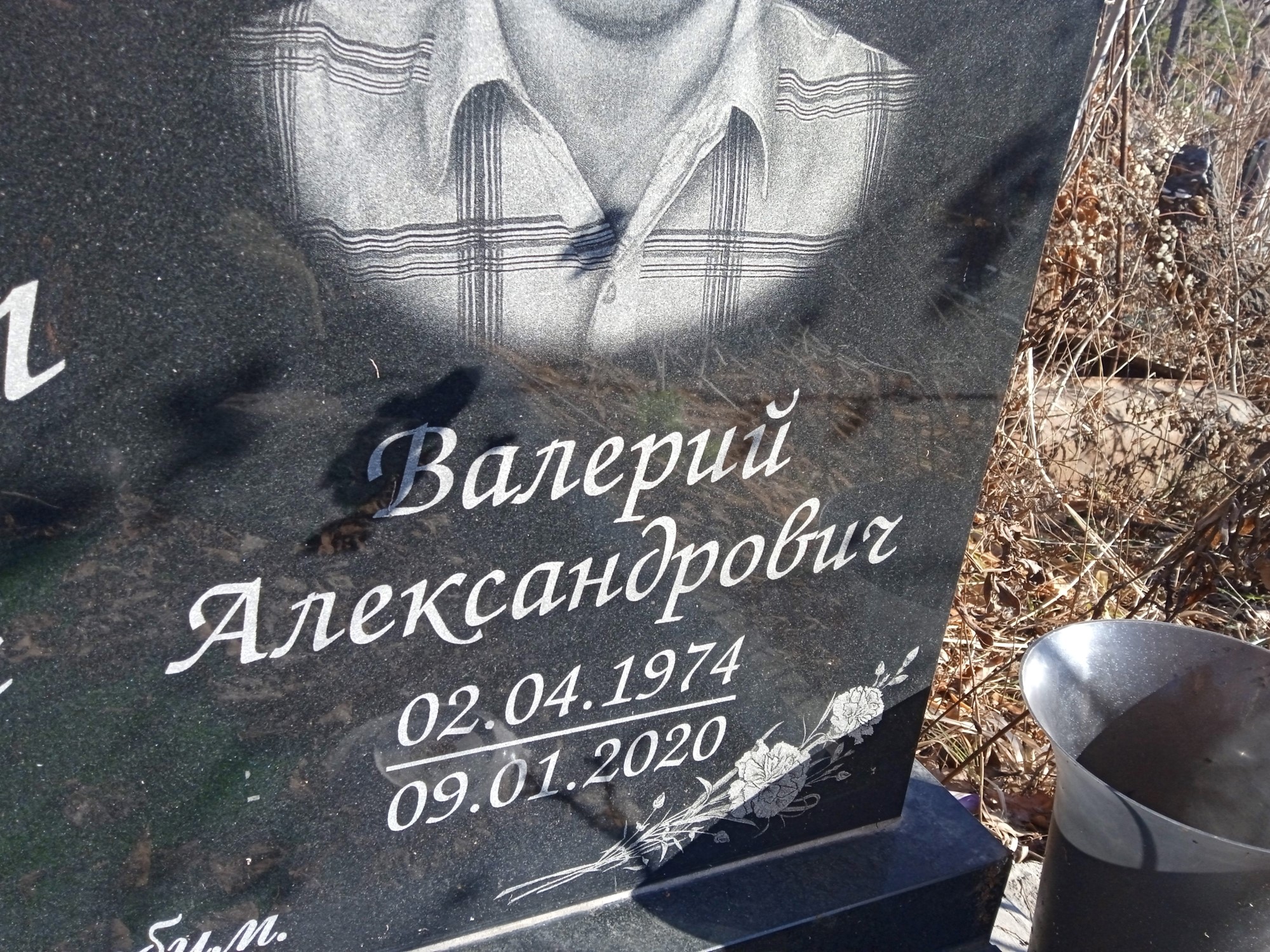 Шаров Валерий Александрович