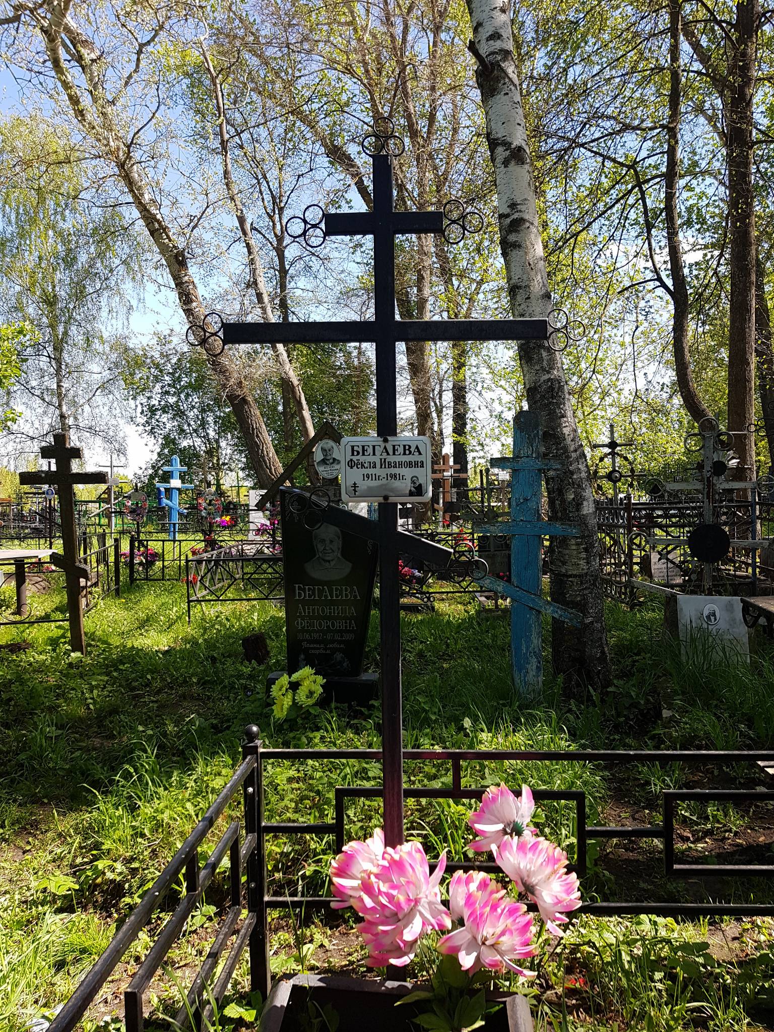 Бегаева Антонина Фёдоровна