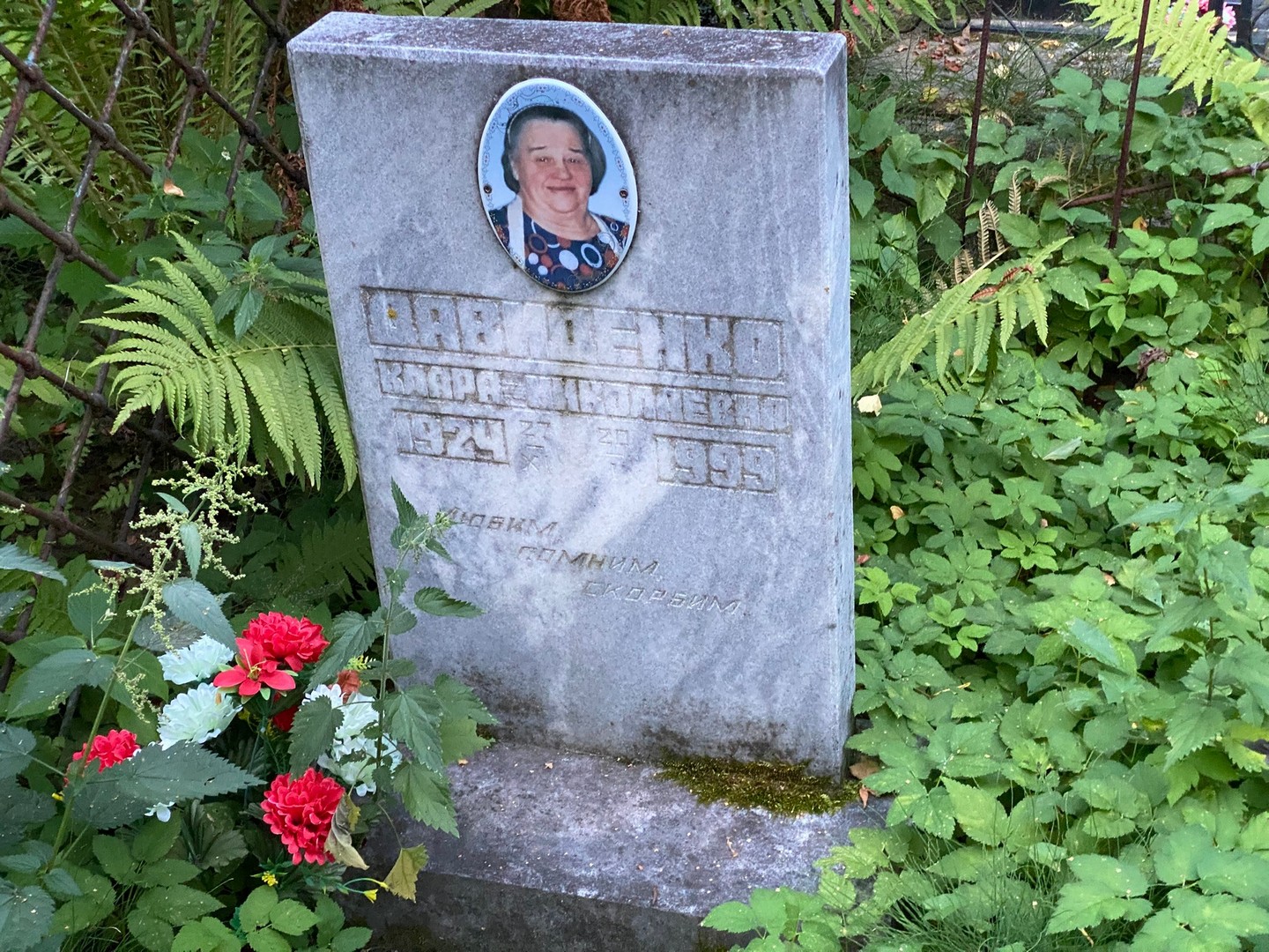 Клара Давиденко Николаевна