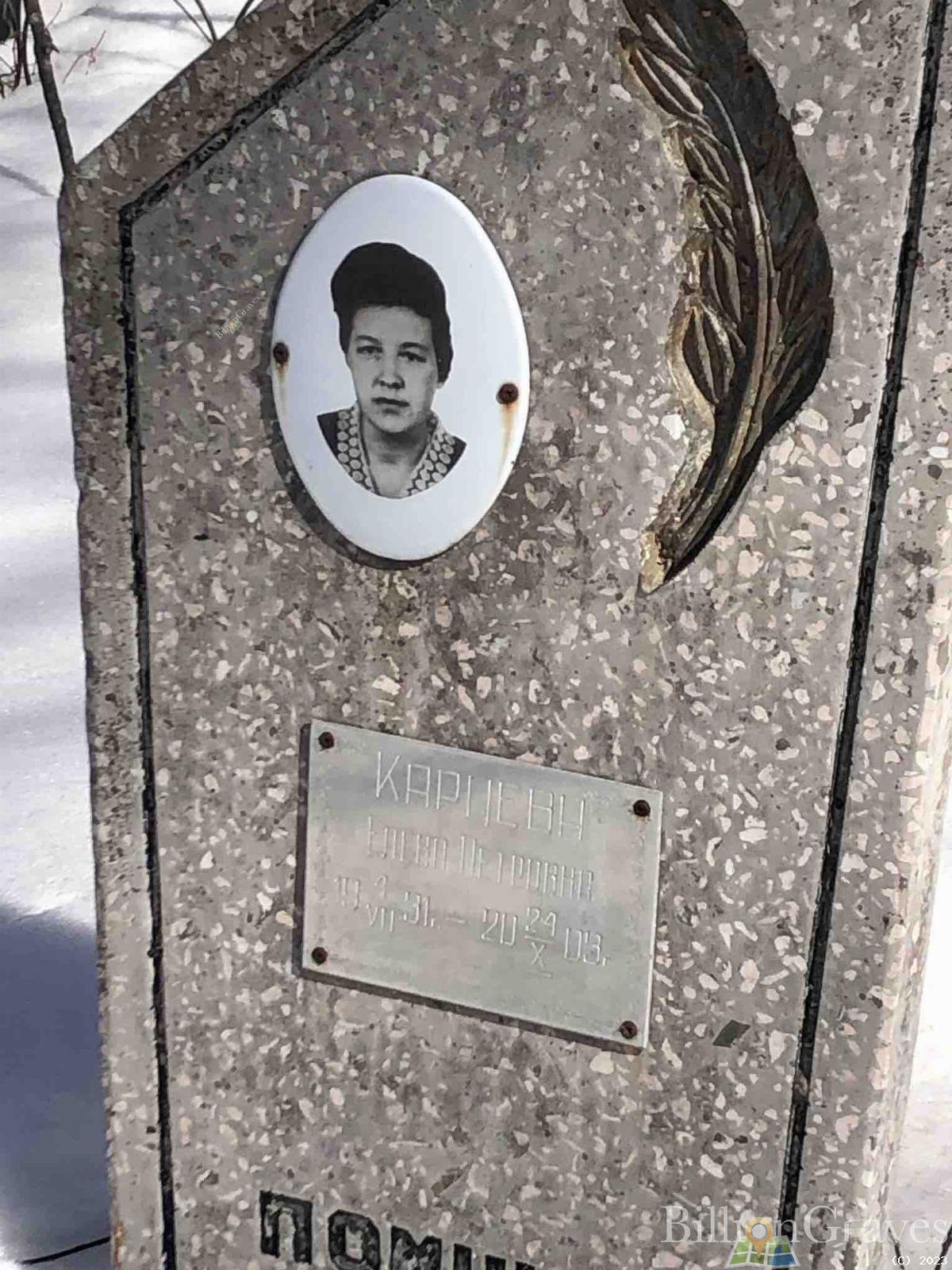 Карцева Елена Петровна