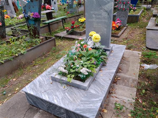 Медведева Татьяна Александровна