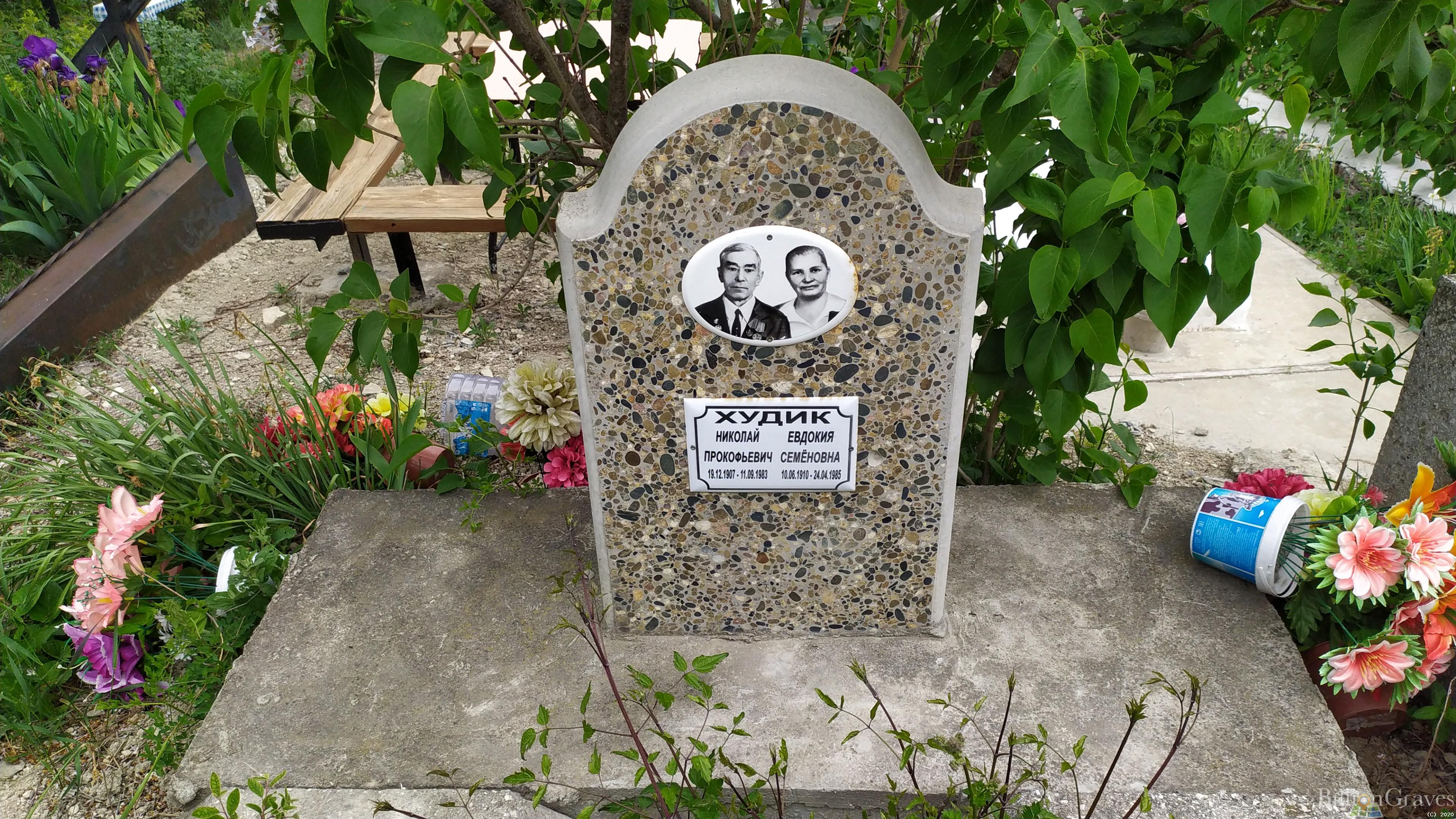Худик Евдокия Семеновна