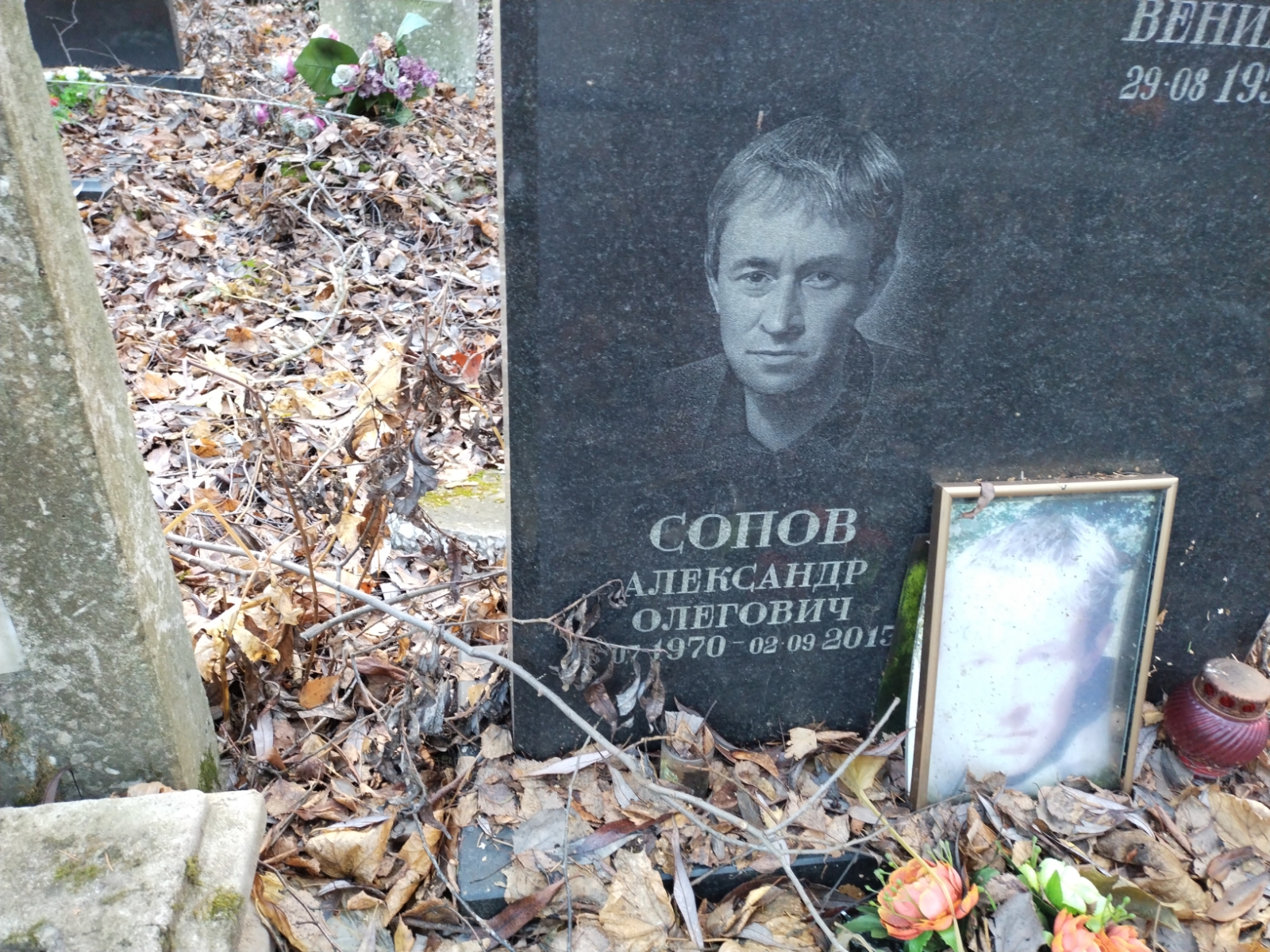 Сопов Александр Олегович