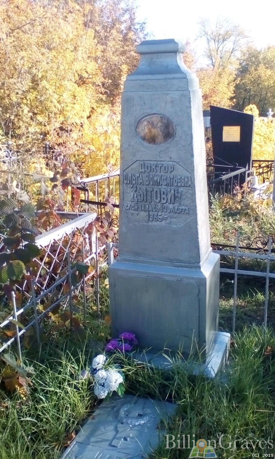 Цытович Митрофан Феофанович