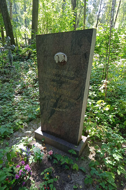 Шаляпина Анастасия Петровна