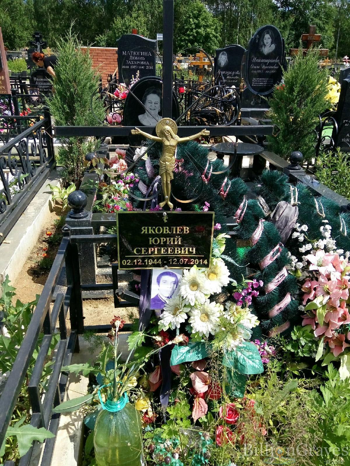 Яковлев Юрий Сергеевич