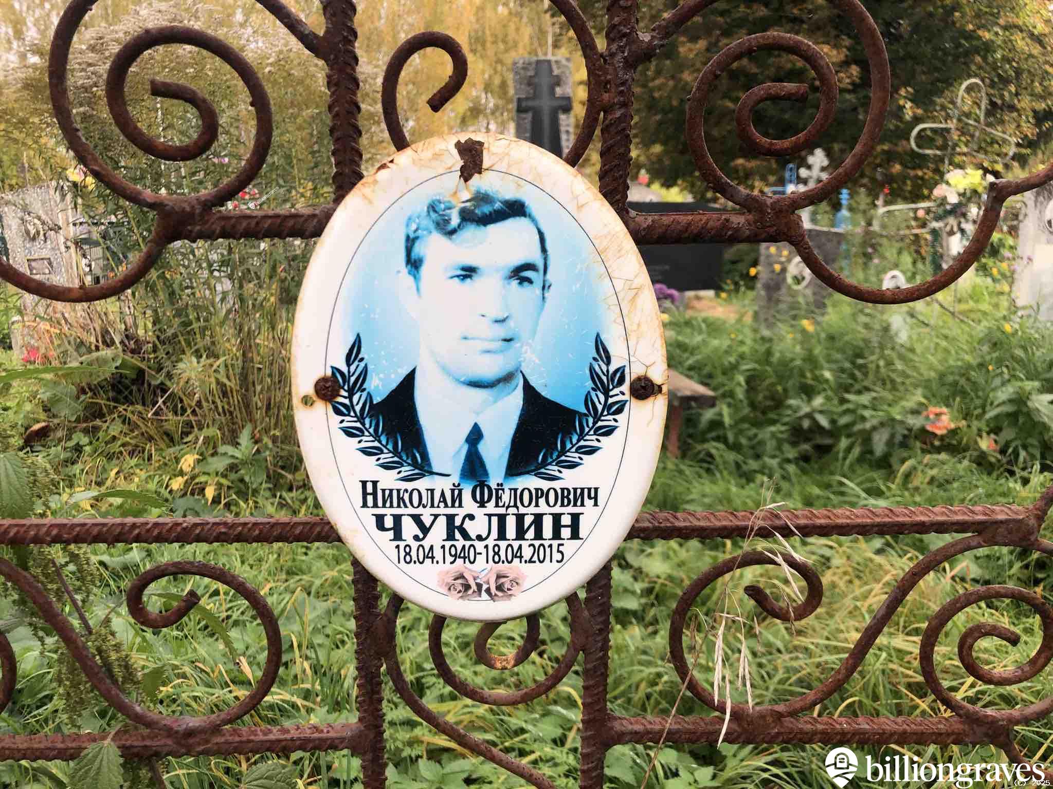 Чуклин Николай Фëдорович
