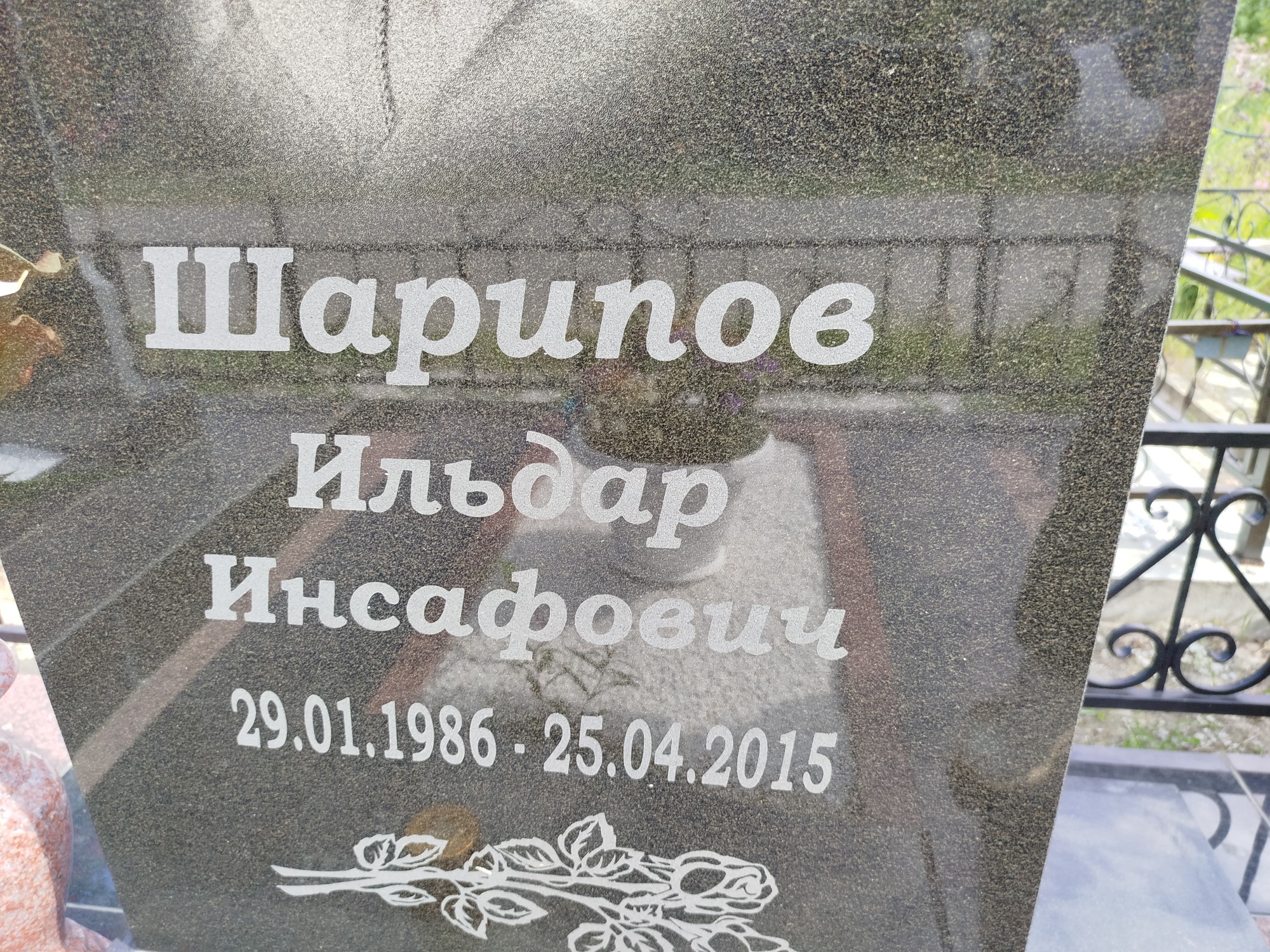 Шарипов Ильдар Инсафович
