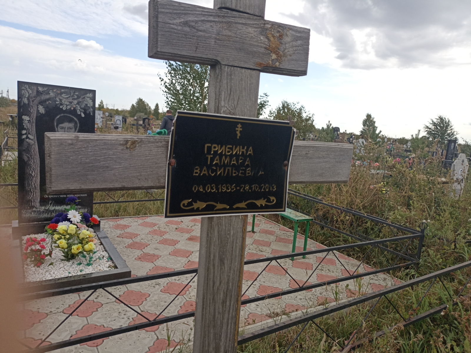Грибина Тамара Васильевна