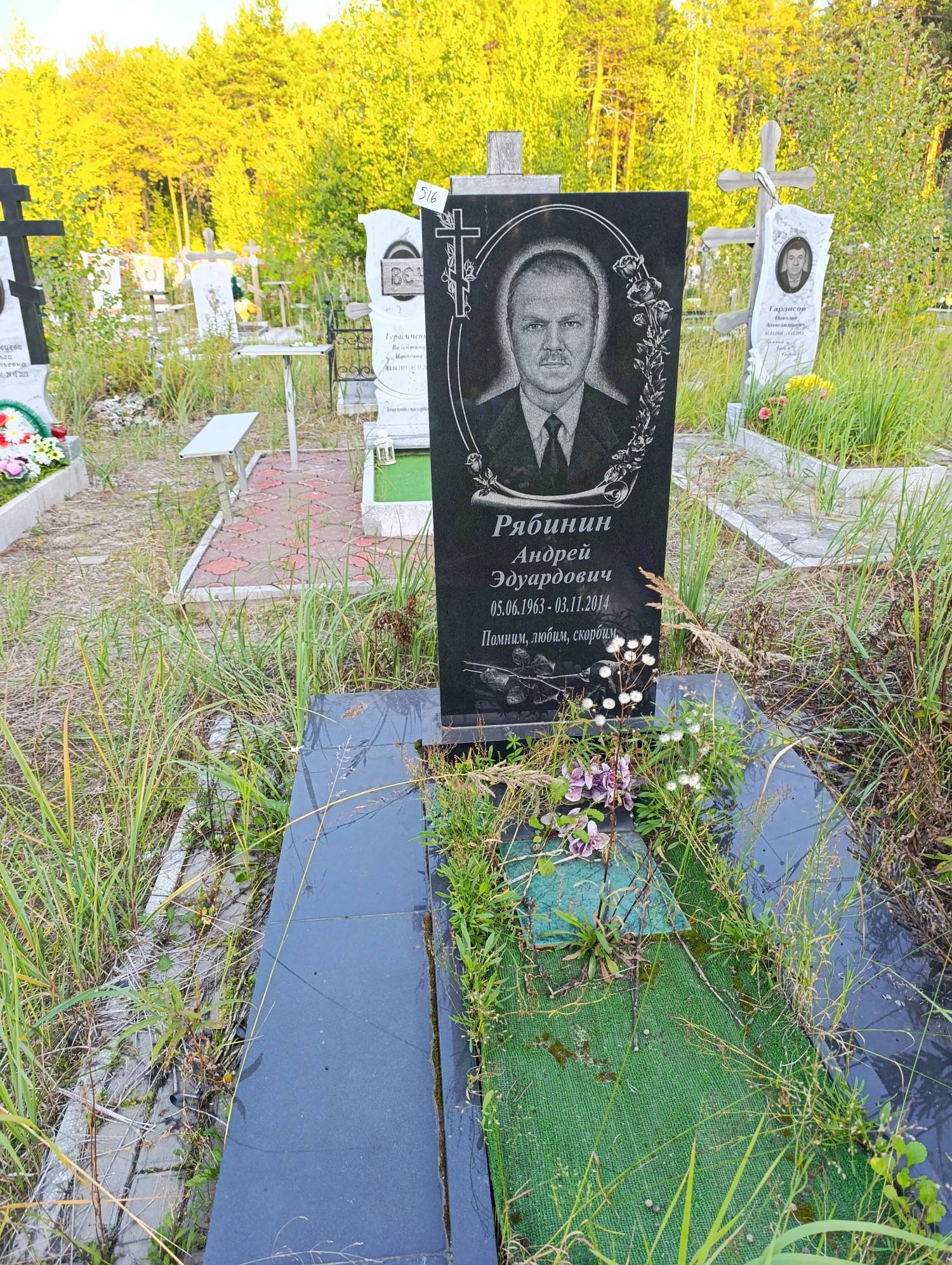 Рябинин Андрей Эдуардович