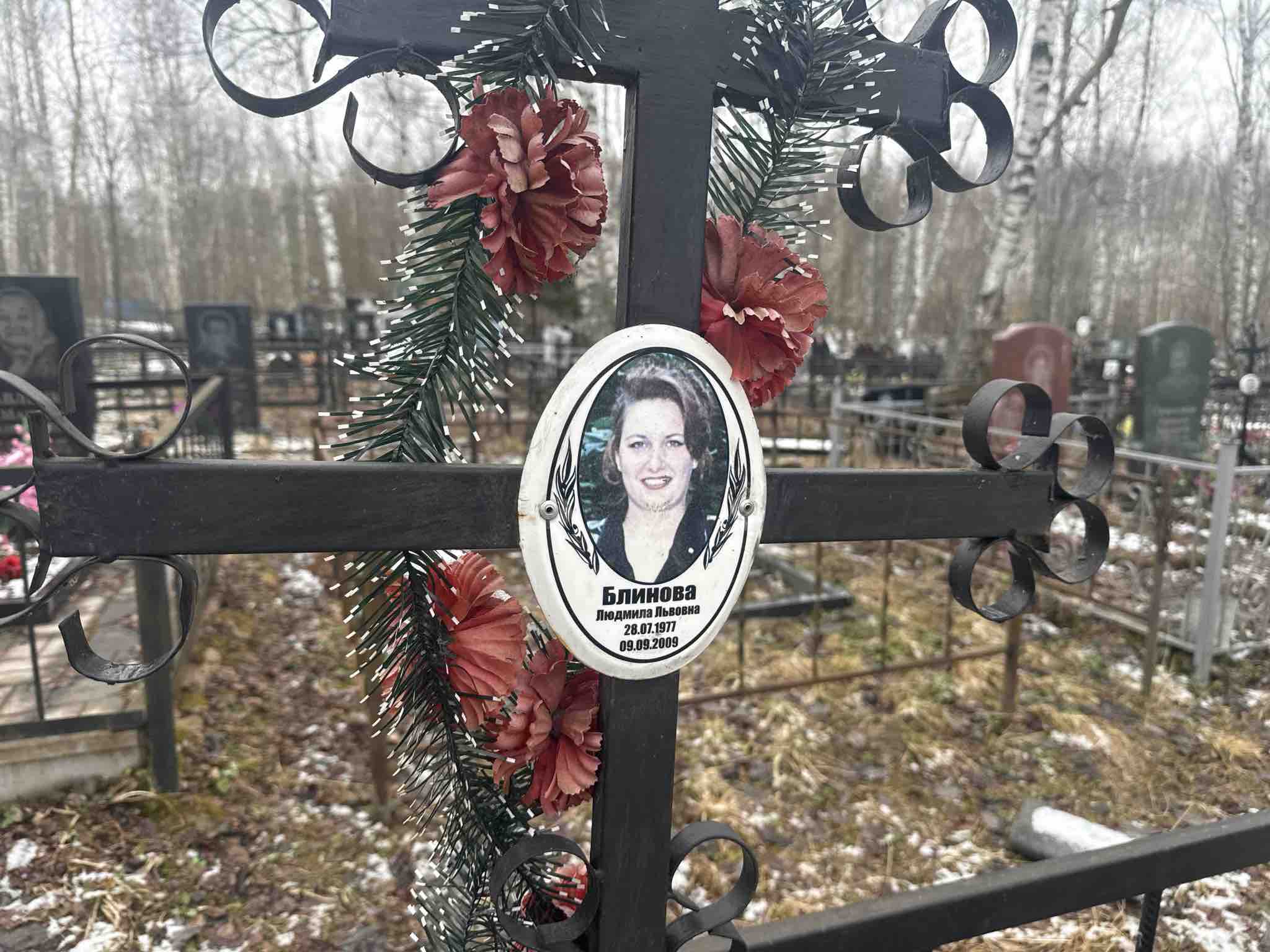 Блинова Людмила Львовна
