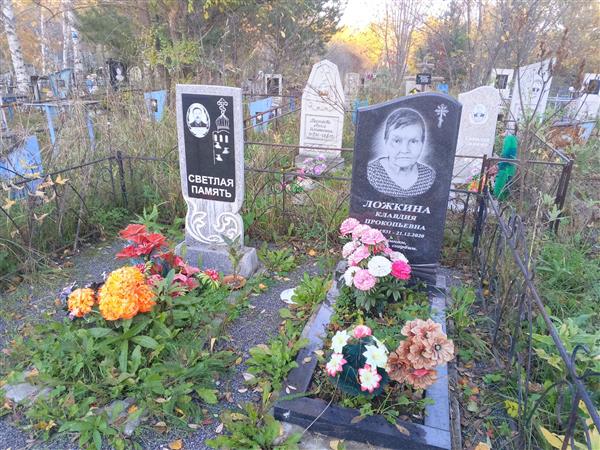 Ложкин Валерий Леонтьевич