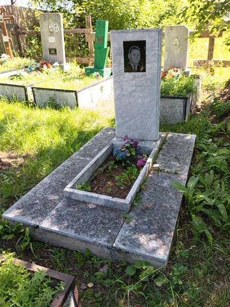 Пономарев Борис Петрович