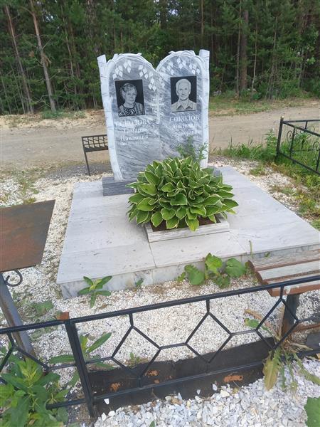 Соколов Анатолий Никонорович