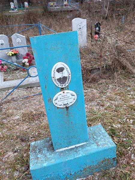 Зыков Владимир Александрович
