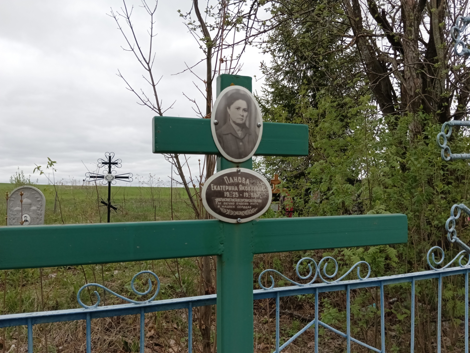Панова Екатерина Яковлевна