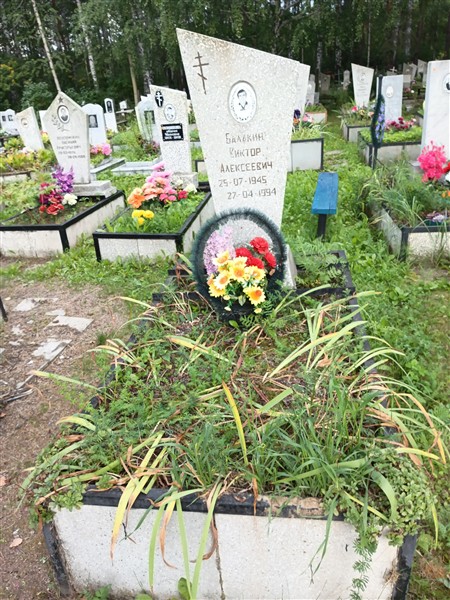 Балакин Виктор Алексеевич
