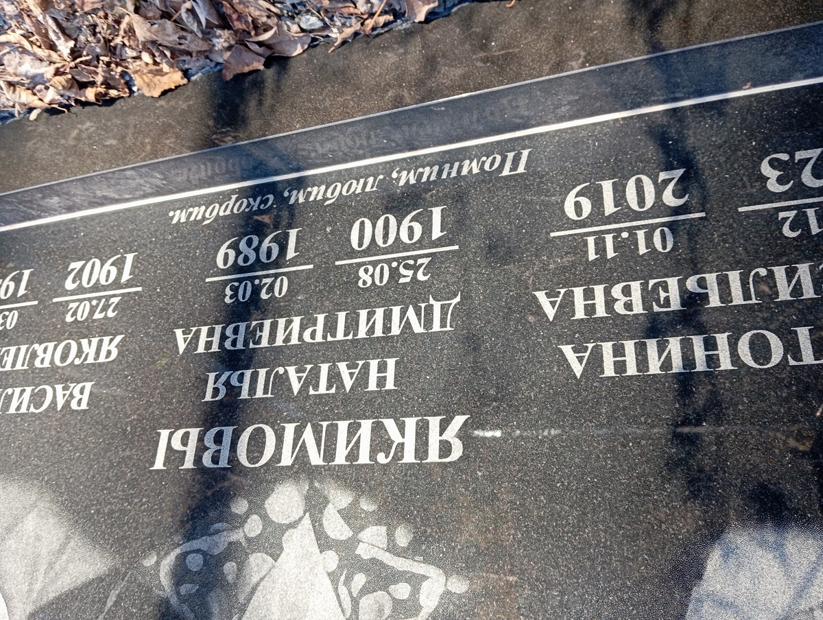 Якимова Наталья Дмитриевна