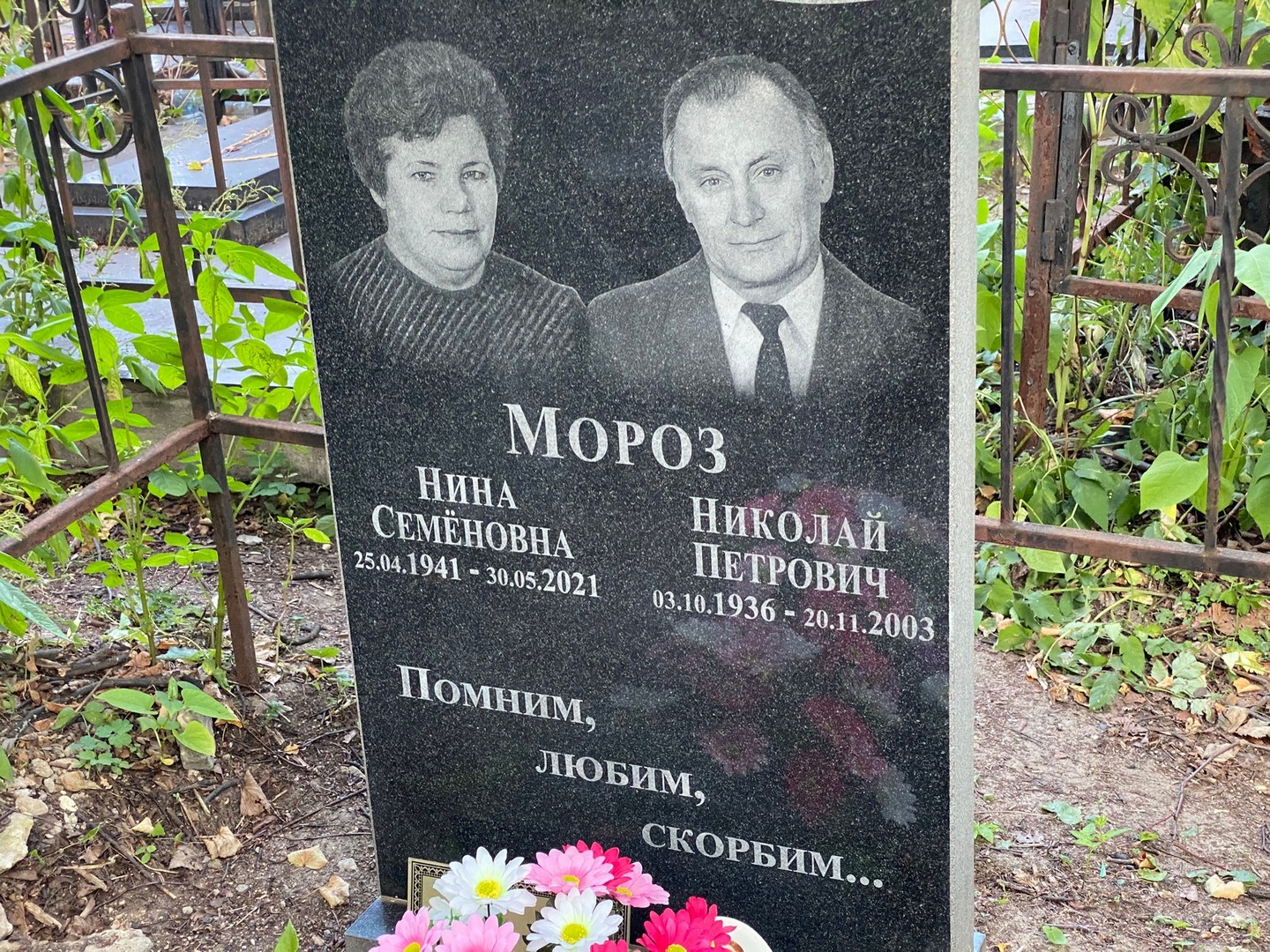 Мороз
