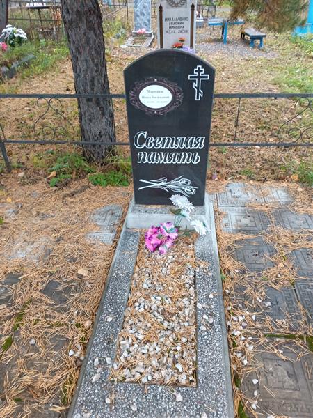 Мартынов Павел Васильевич