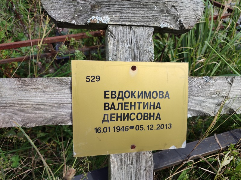 Евдокимова