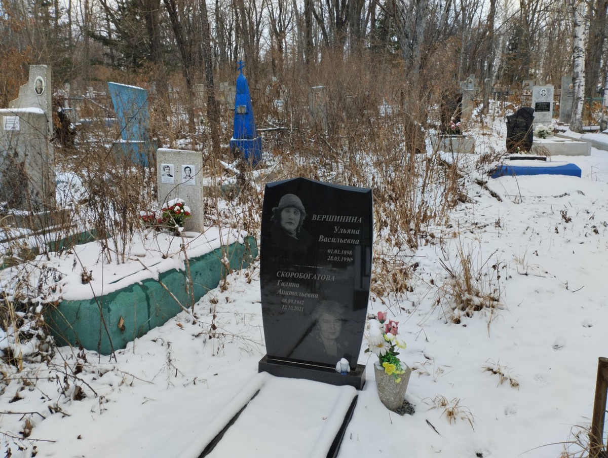 Вершинина Ульяна Васильевна