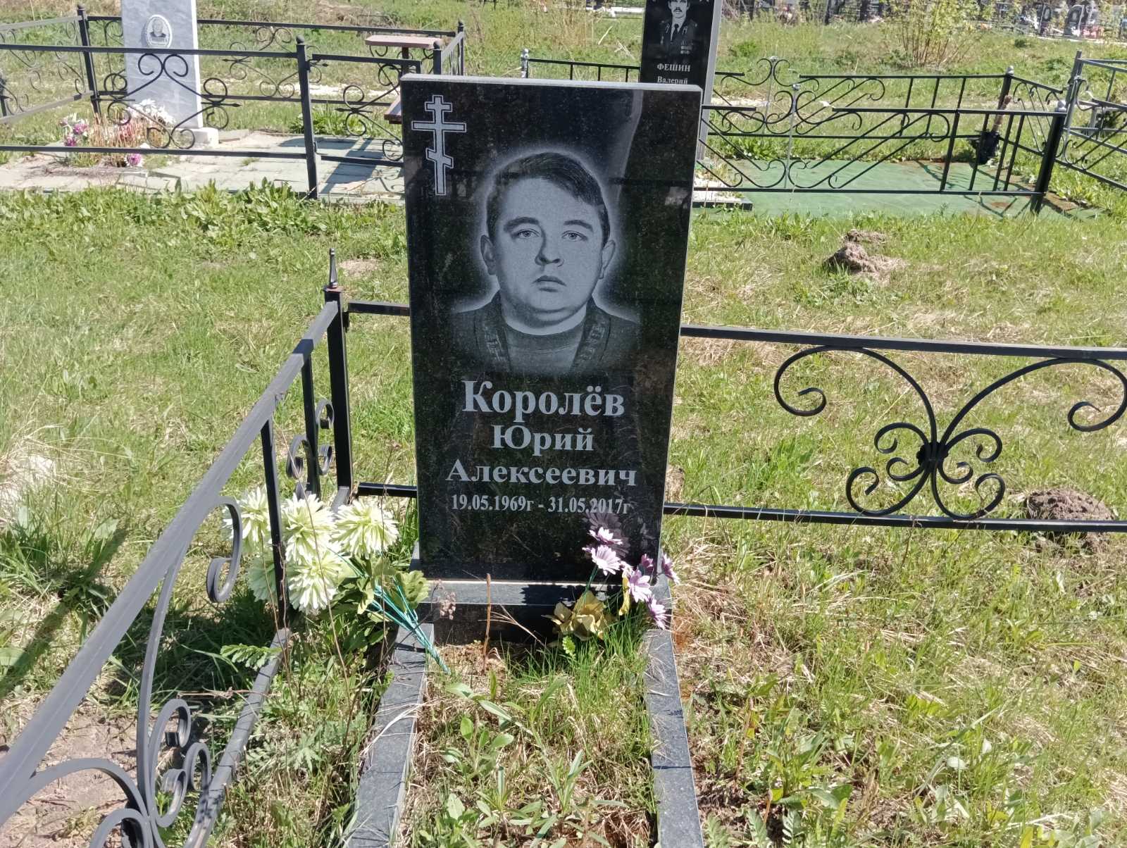 Королев Юрий Алексеевич