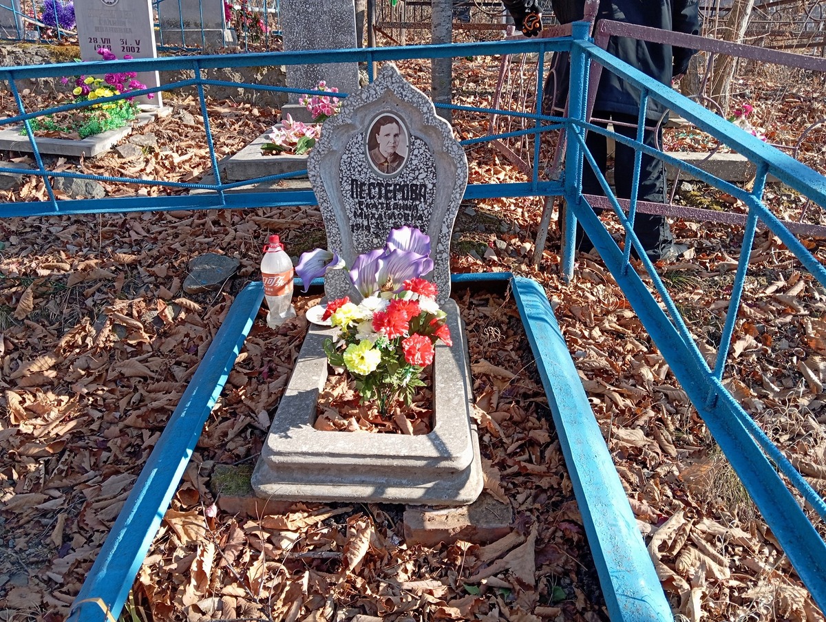 Пестерова Екатерина Михайловна