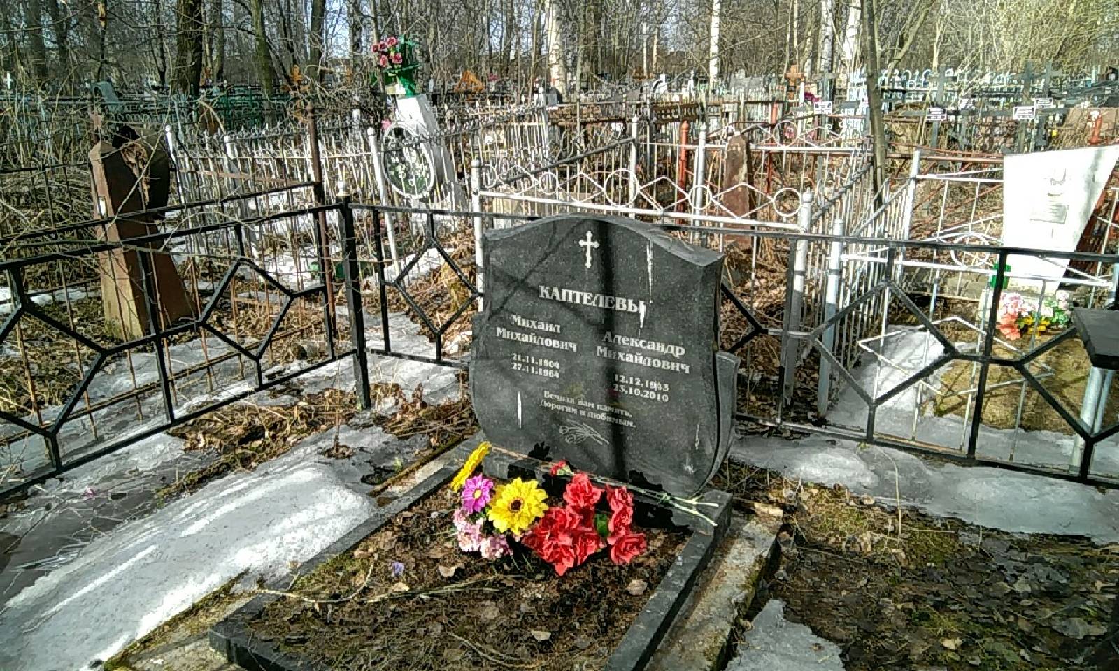 Каптелев Александр Михайлович