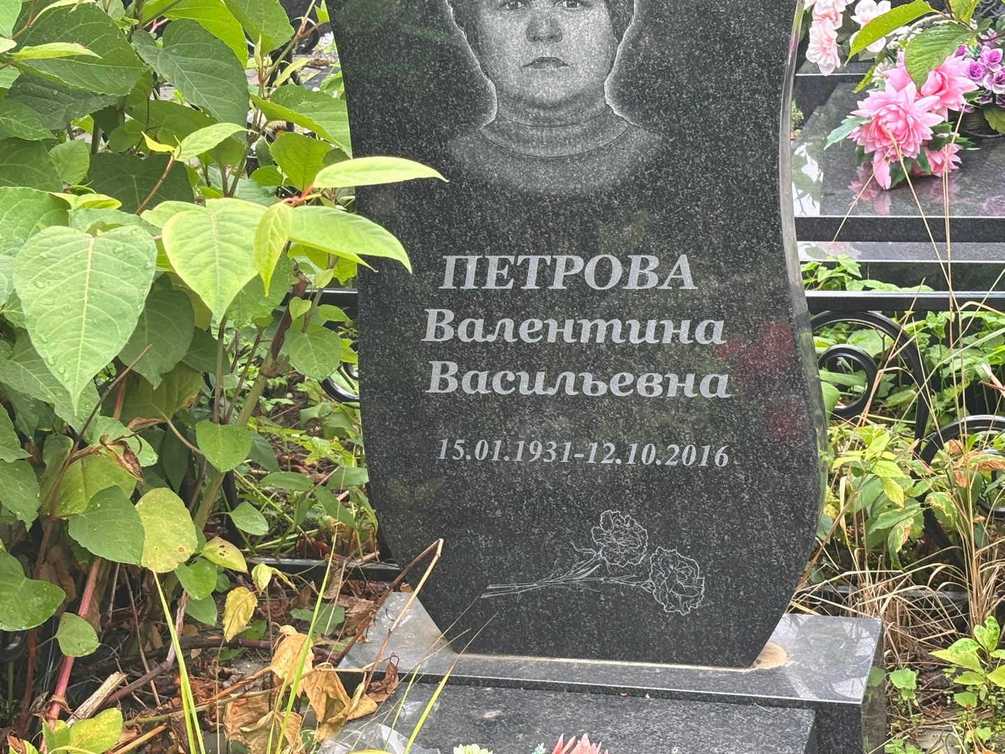 Петрова