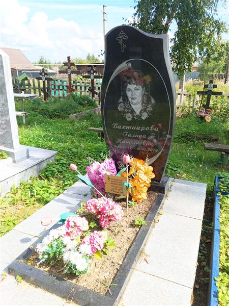 Бахтиарова Галина Николаевна
