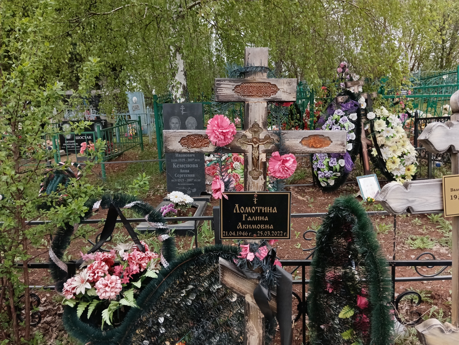 Ломотина Галина Акимовна