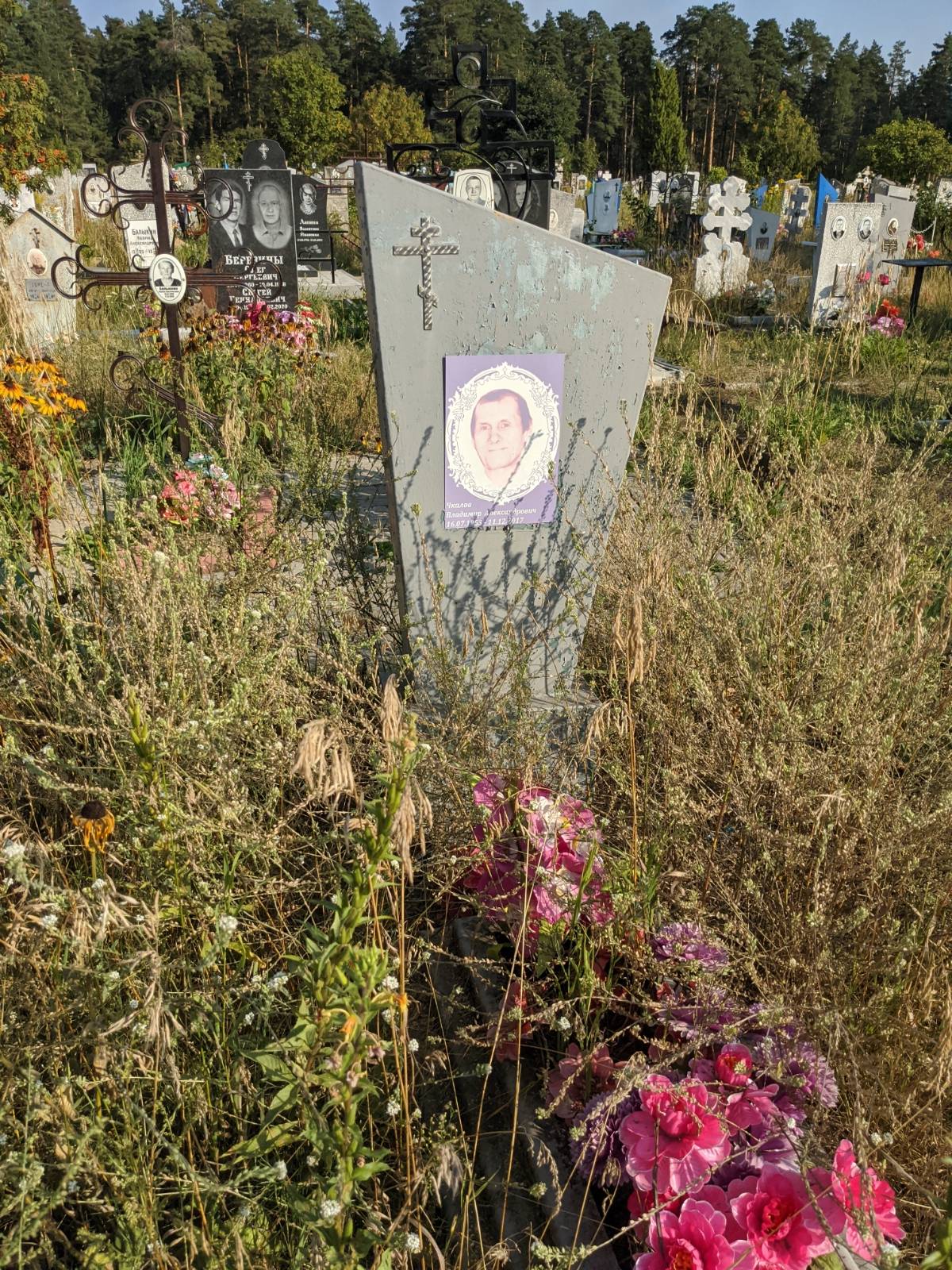 Чкалов Владимир Александрович
