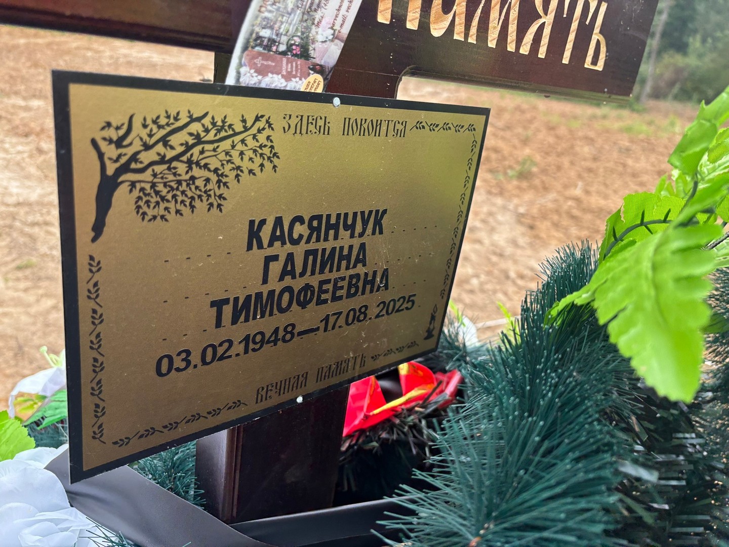 Касянчук