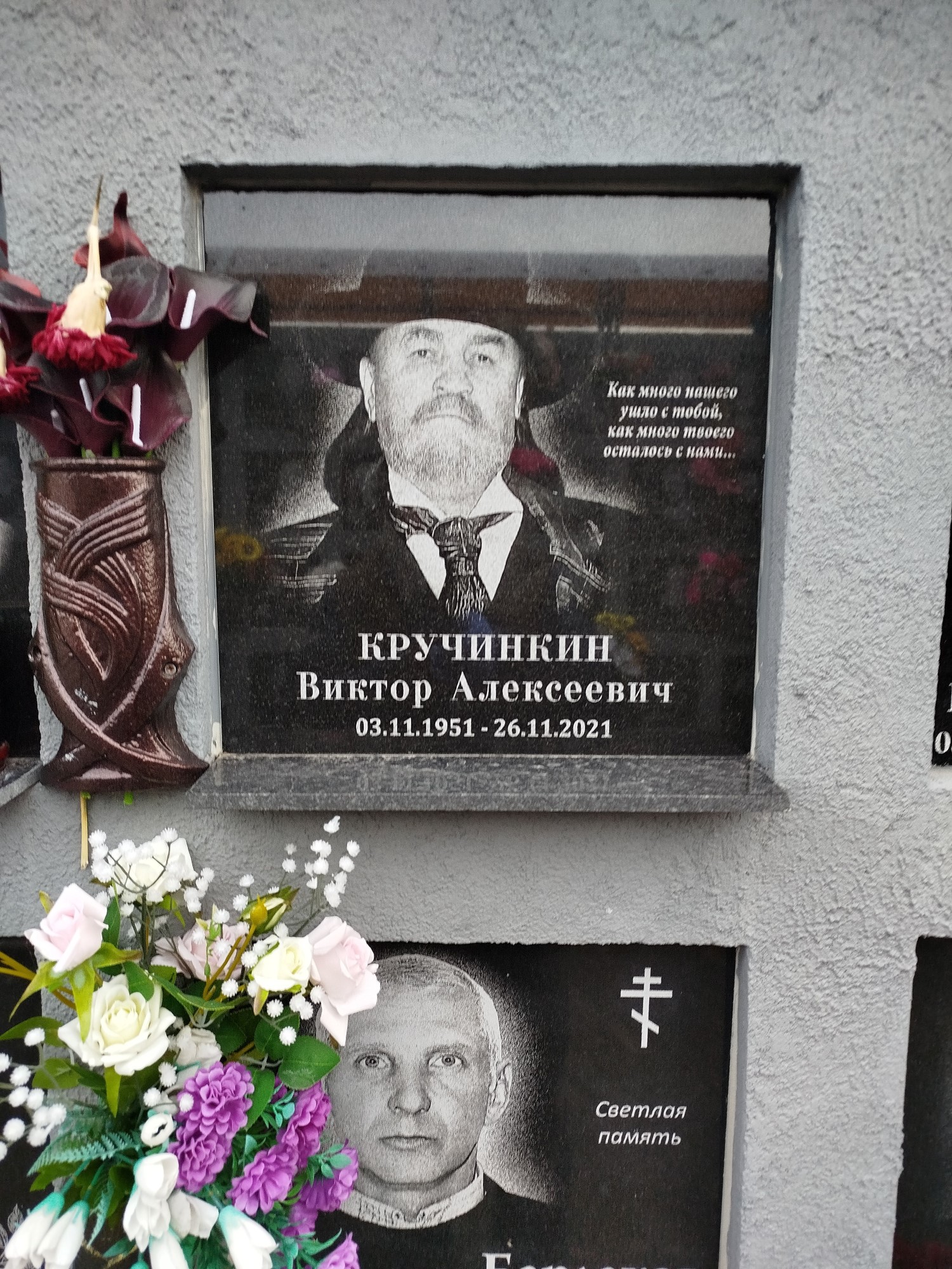 Кручинкин Виктор Алексеевич