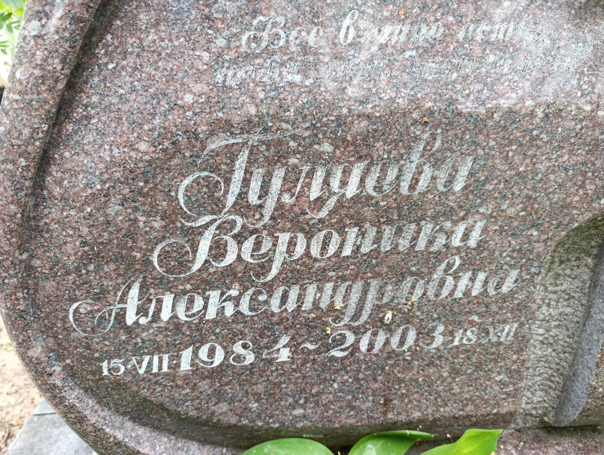 Гуляева Вероника Александровна