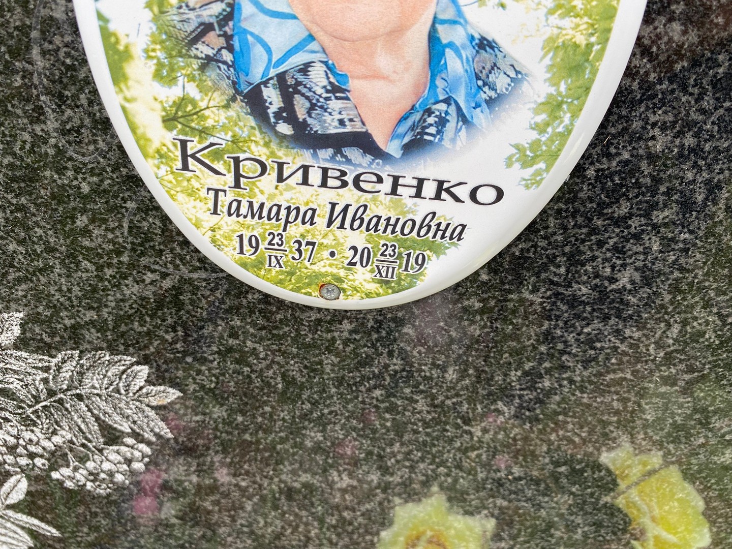 Кривенко