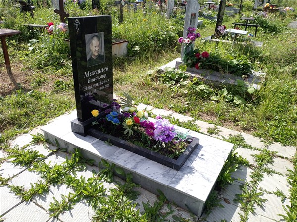 Мякишев Владимир Анатольевич