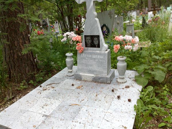 Печищева Вера Александровна