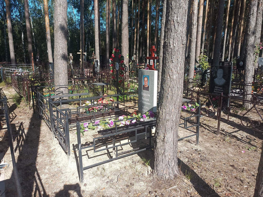Царьков Валерий Степанович