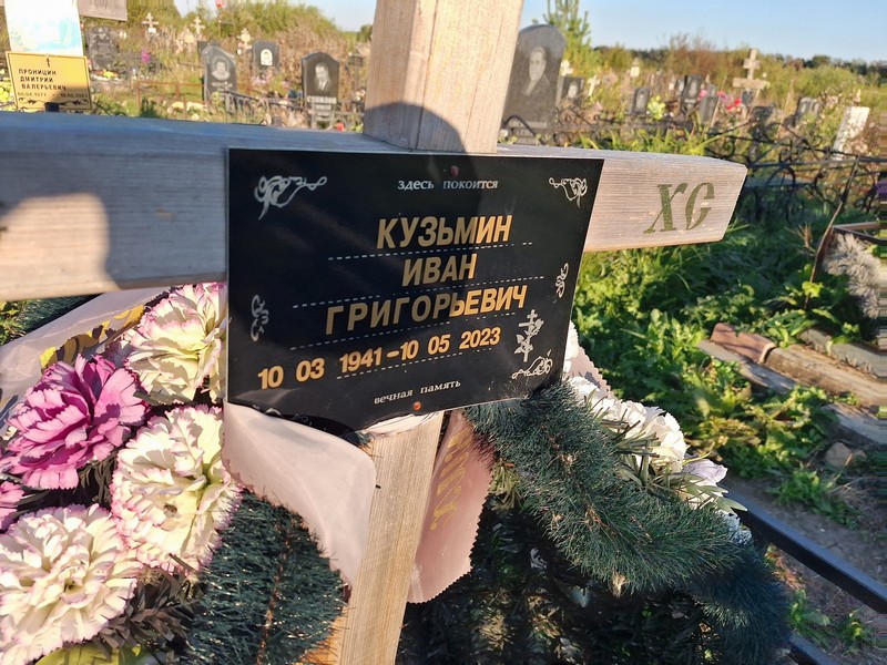 Кузьмин