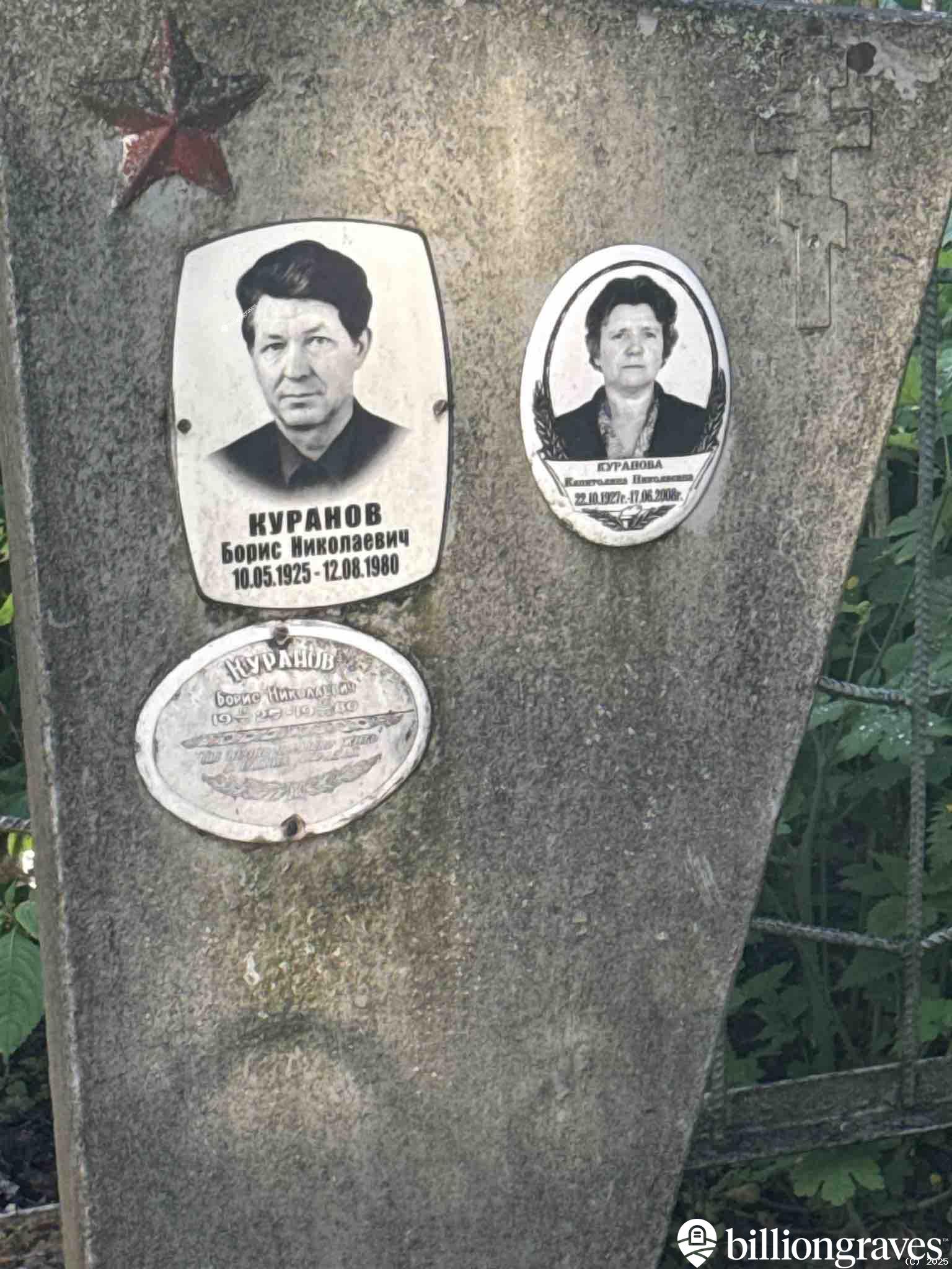 Куранова Капитолина Николаевна