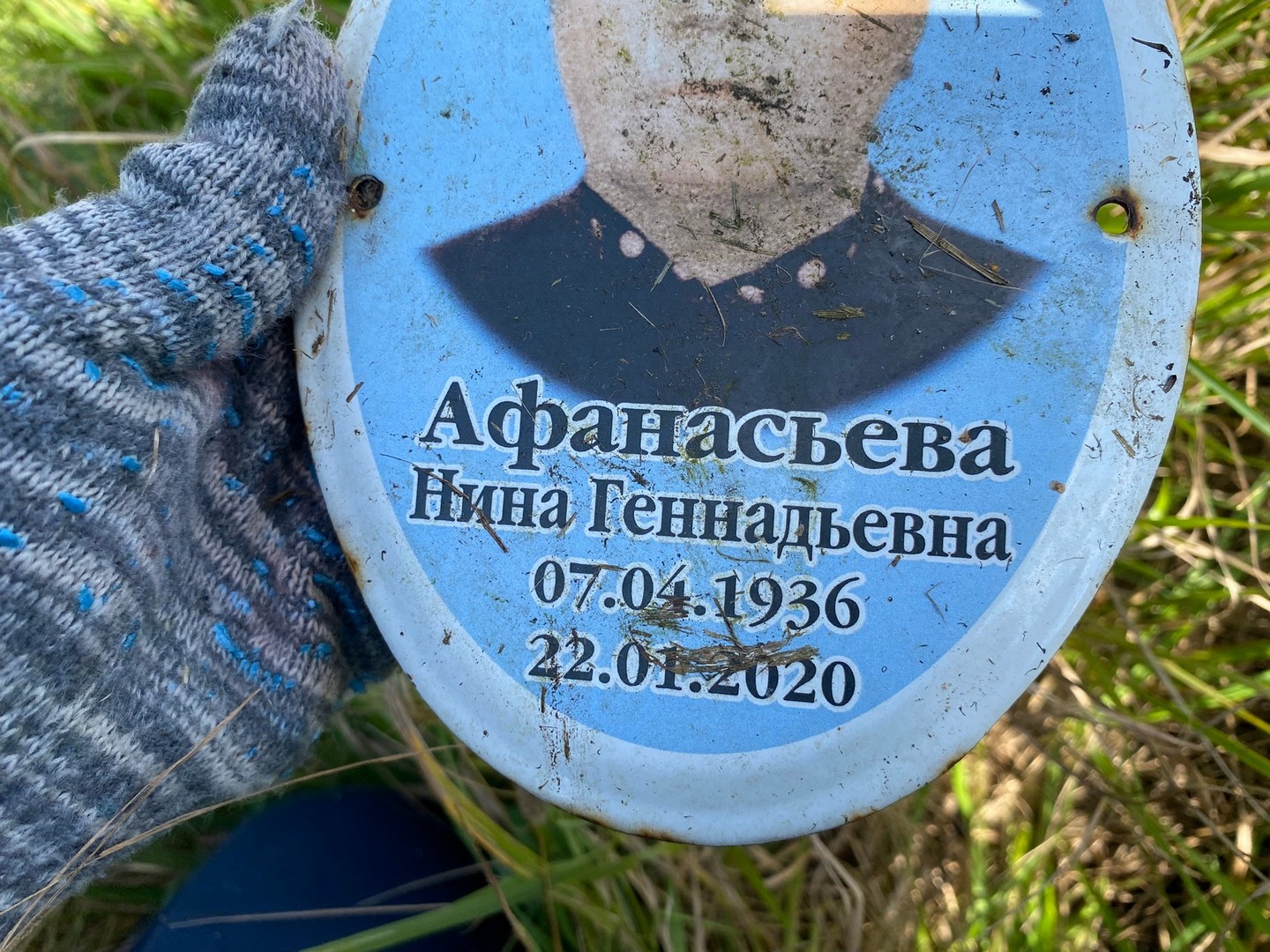 Афанасьева