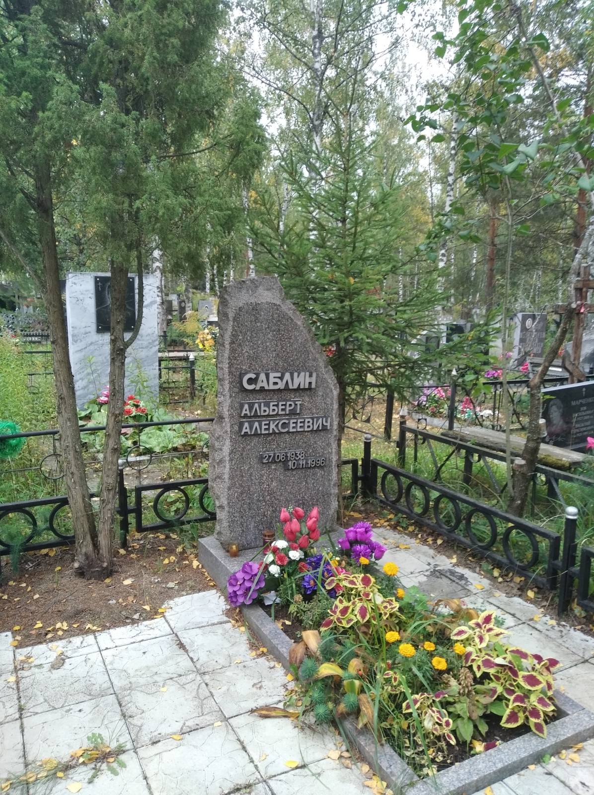 Саблин Альберт Алексеевич