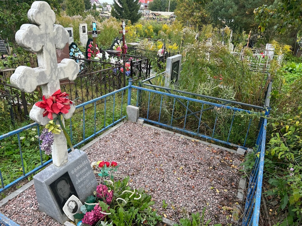 Ефимова Ксения Ефимовна