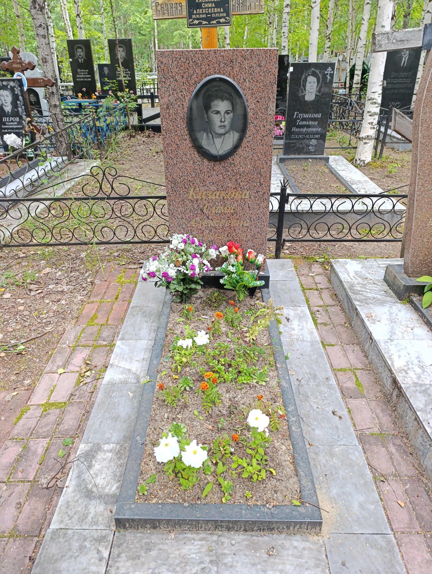 Казакова Сима Алексеевна