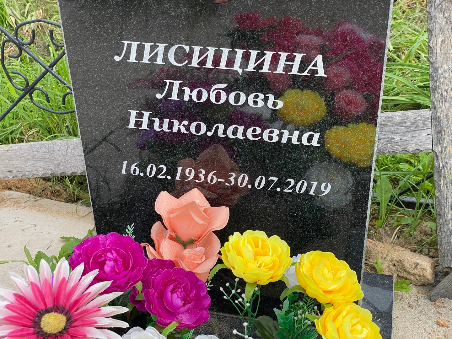 Лисицина