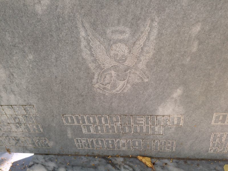 Танюша Оноприенко