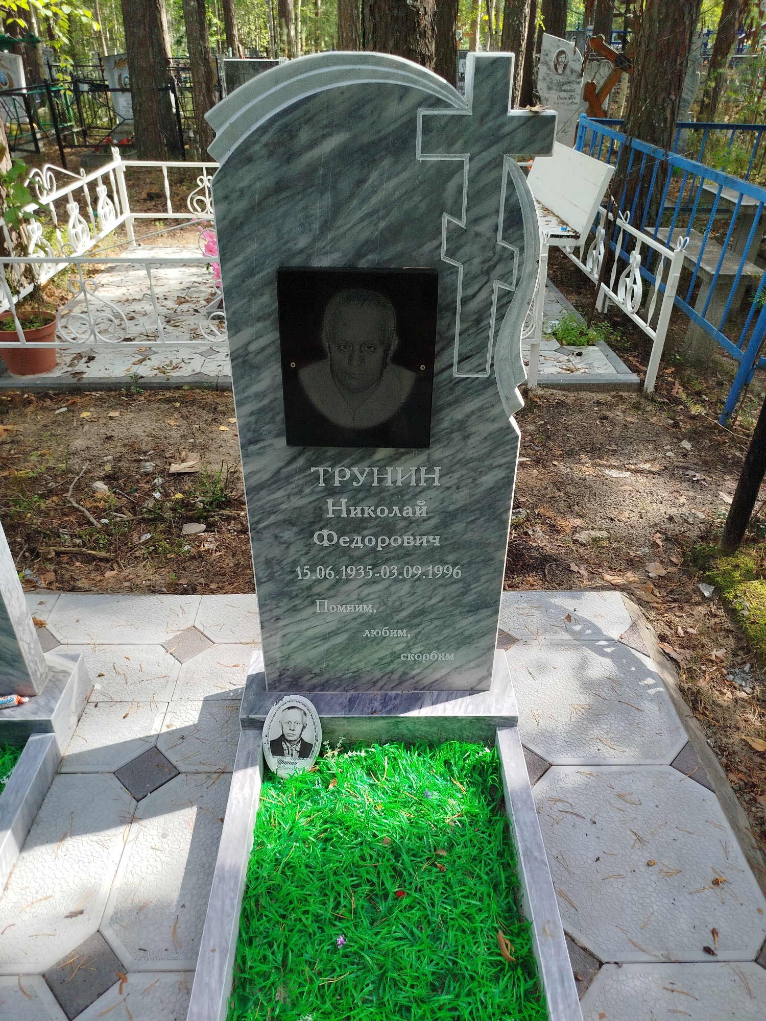 Трунин Николай Федорович