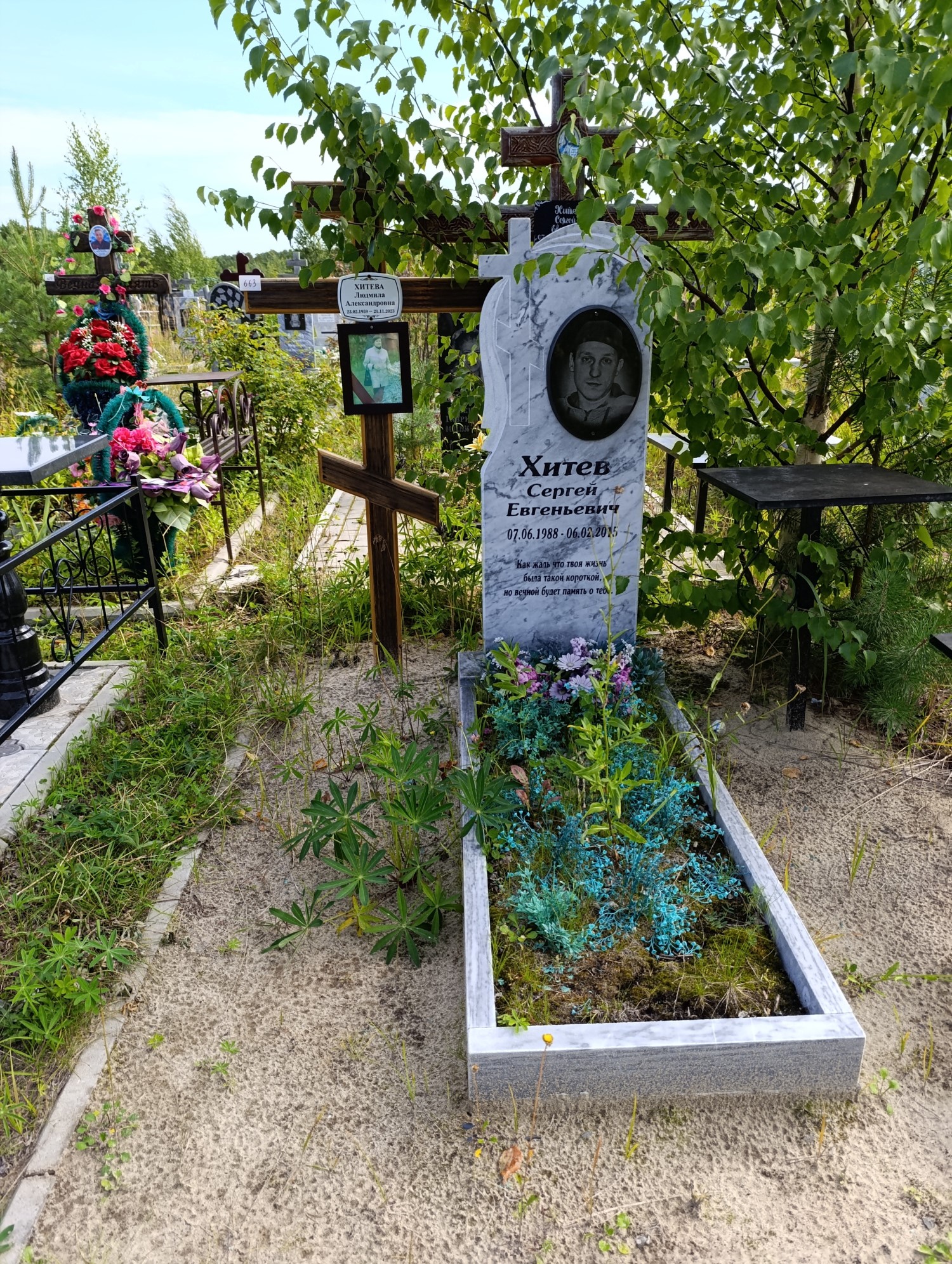 Хитев Сергей Евгеньевич